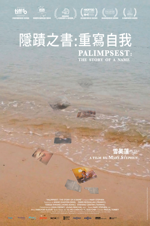 (HKFGP26) Palimpsest: The Story Of A Name movie poster — GSC Cinemas Malaysia