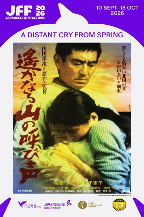 (JFF 2026) A DISTANT CRY FROM SPRING movie poster — GSC Cinemas Malaysia
