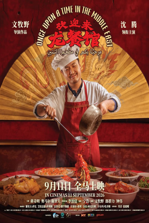 Once Upon A Time in the Middle East movie poster — GSC Cinemas Malaysia