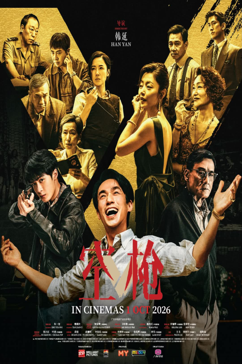 V movie poster — GSC Cinemas Malaysia