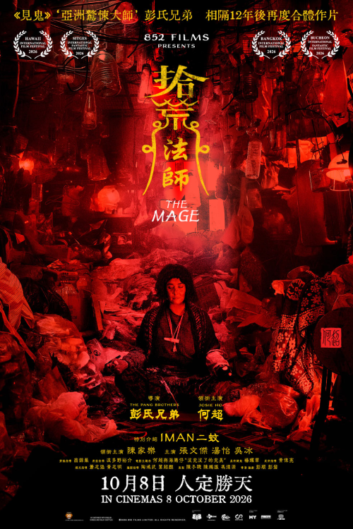 The Mage movie poster — GSC Cinemas Malaysia