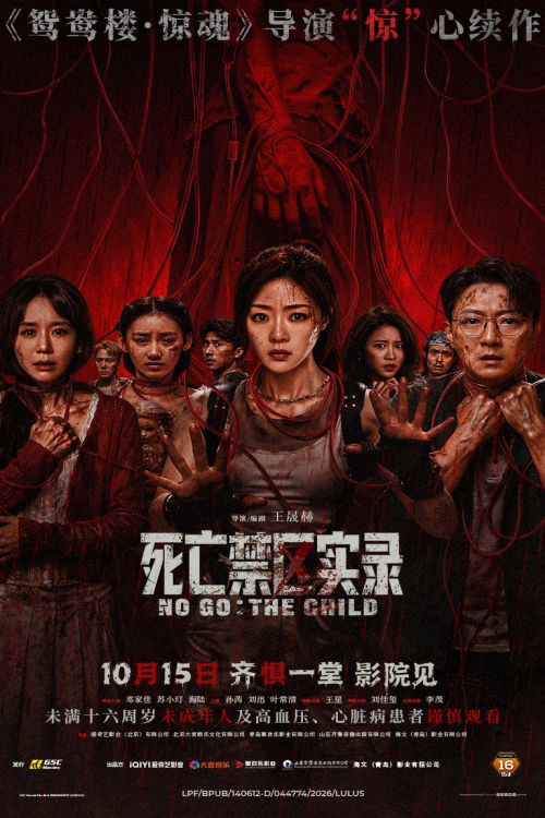 No Go: The Child movie poster — GSC Cinemas Malaysia