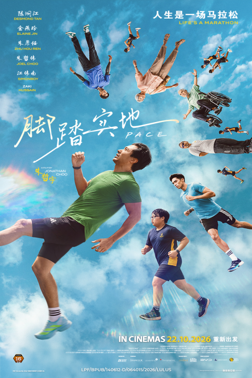 Pace movie poster — GSC Cinemas Malaysia
