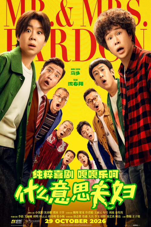 Mr & Mrs Pardon movie poster — GSC Cinemas Malaysia