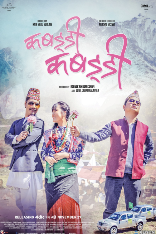 Kabaddi 2 movie poster — GSC Cinemas Malaysia